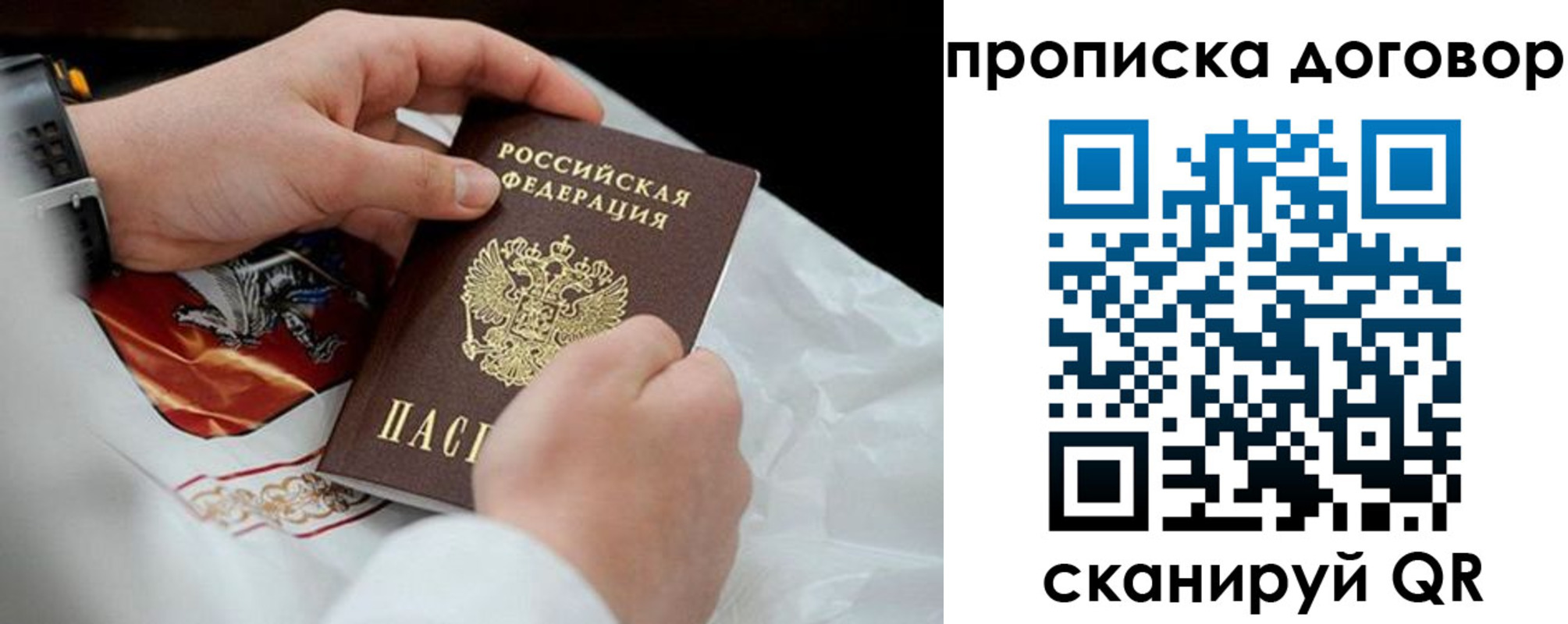прописка для военкомата в Десногорске