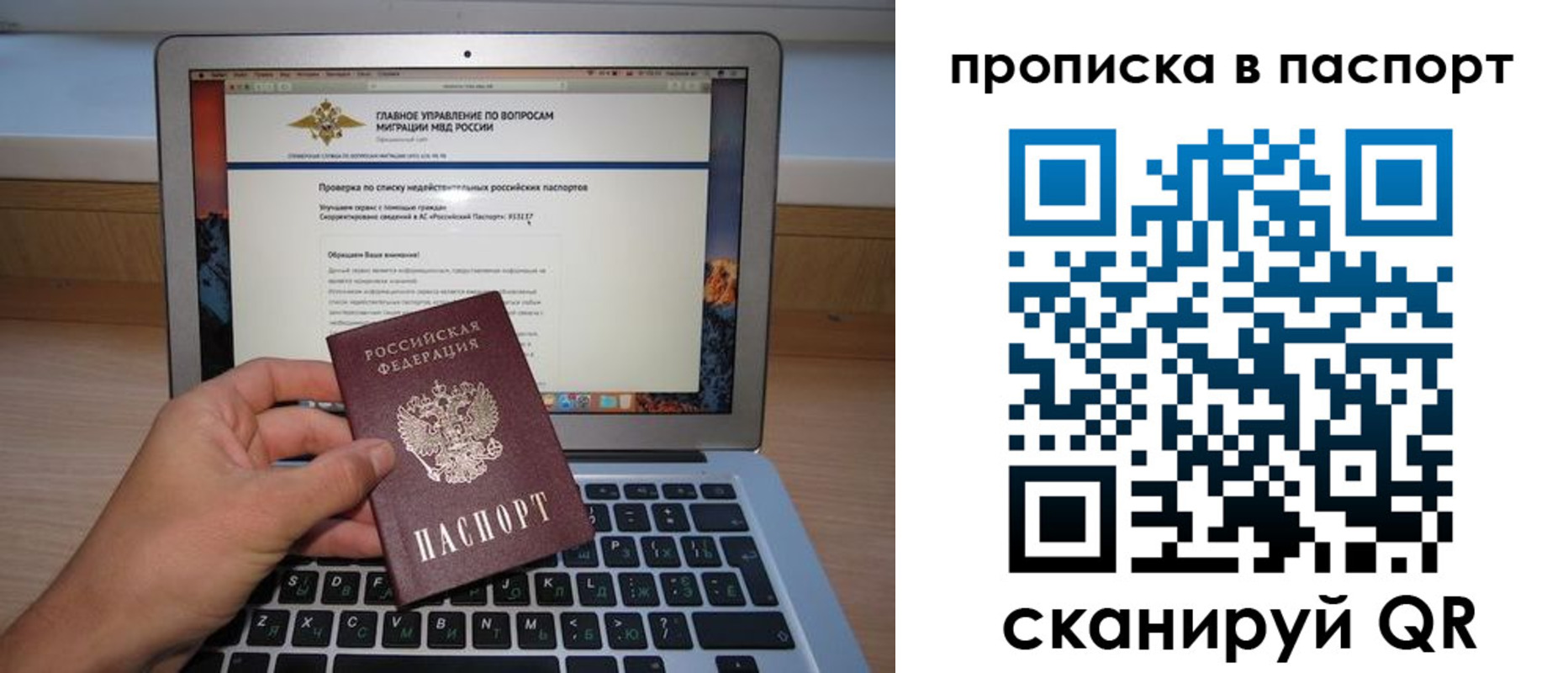 временная регистрация недорого в Десногорске